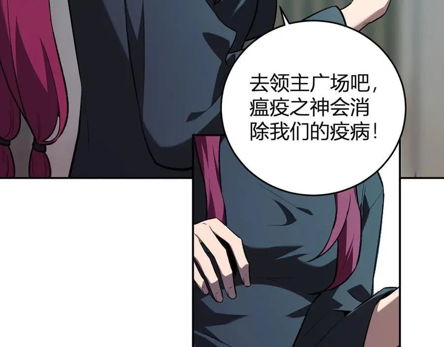 第42话 成为他们心中的神 第10页