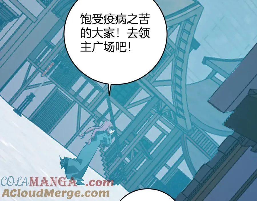 第42话 成为他们心中的神 第13页