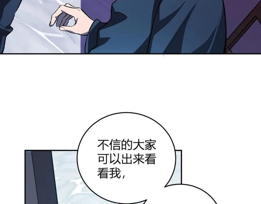 第42话 成为他们心中的神 第15页