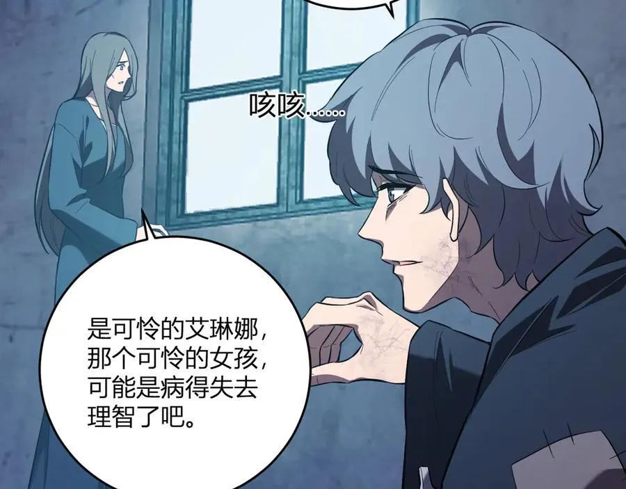 第42话 成为他们心中的神 第18页
