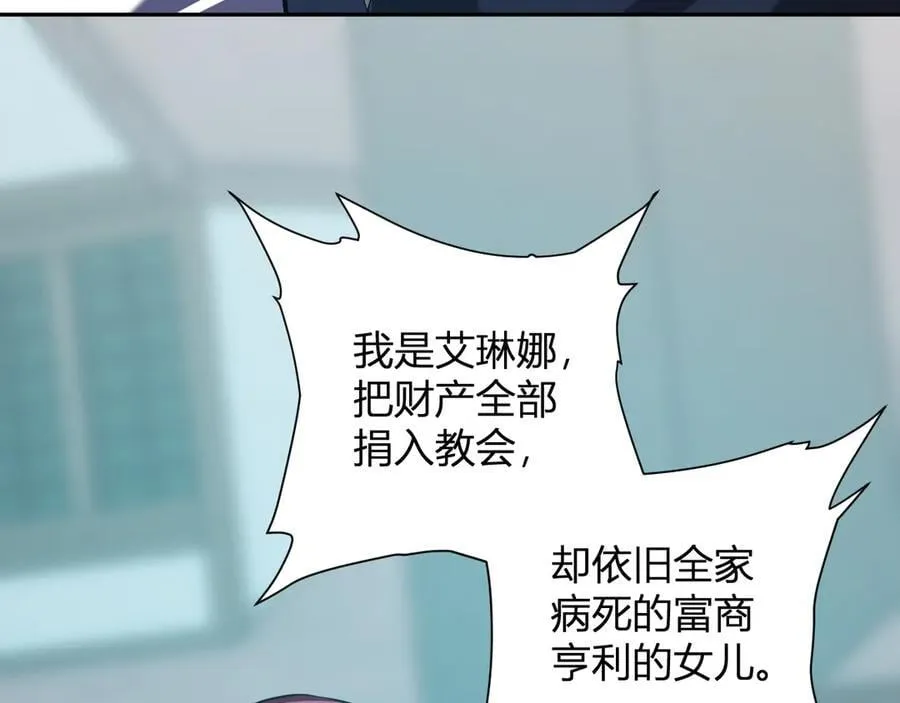 第42话 成为他们心中的神 第20页