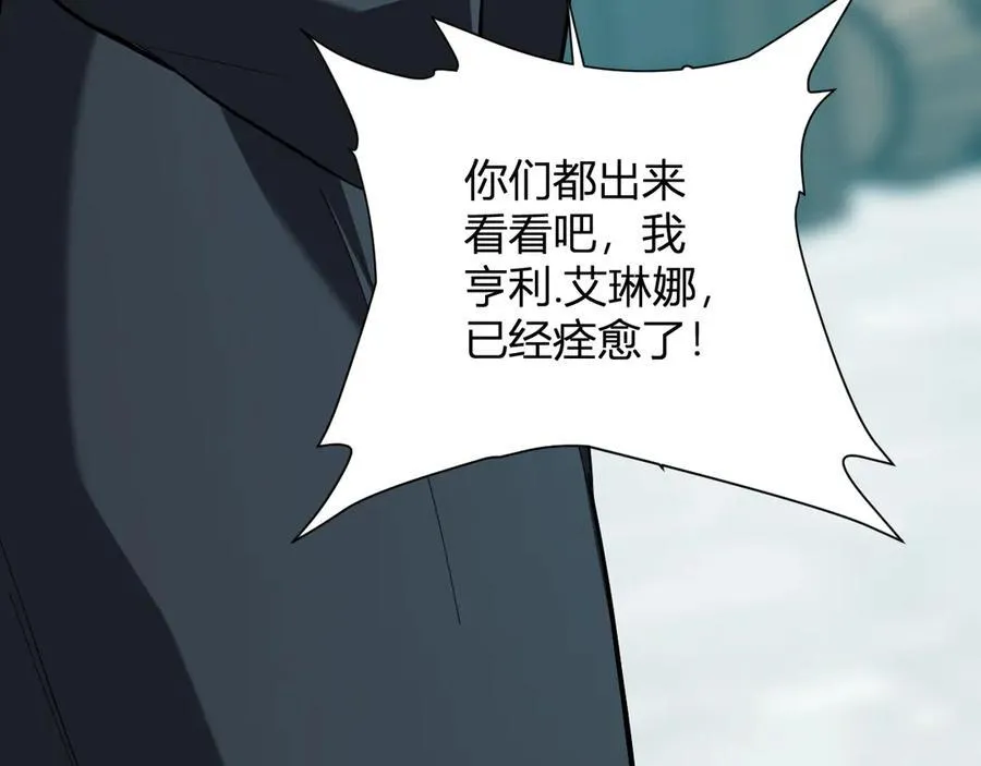 第42话 成为他们心中的神 第23页
