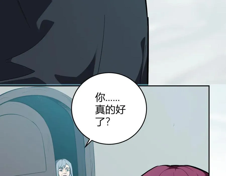 第42话 成为他们心中的神 第24页