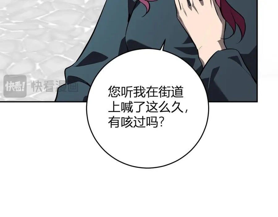 第42话 成为他们心中的神 第26页
