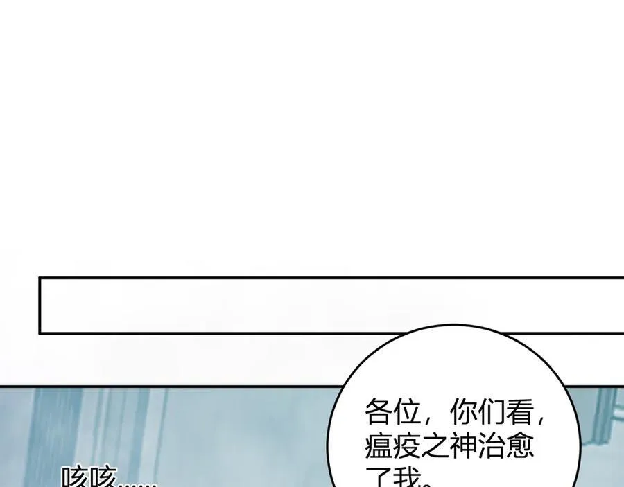 第42话 成为他们心中的神 第27页