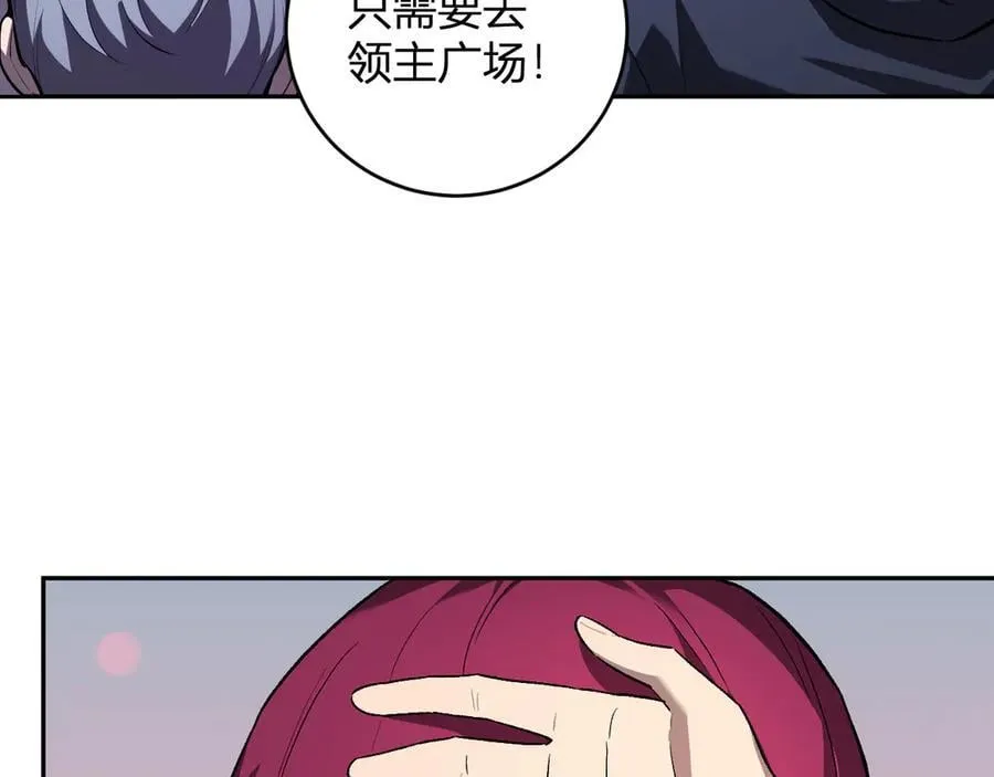 第42话 成为他们心中的神 第30页