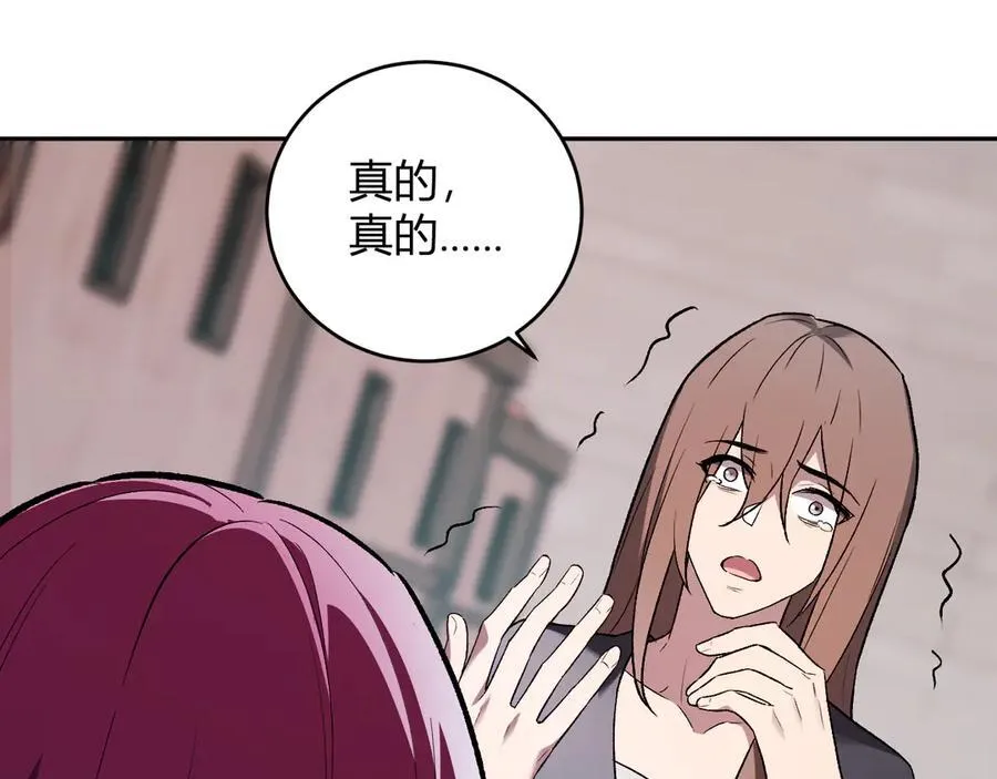 第42话 成为他们心中的神 第32页