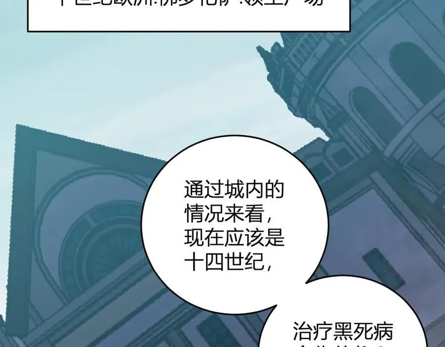 第42话 成为他们心中的神 第38页