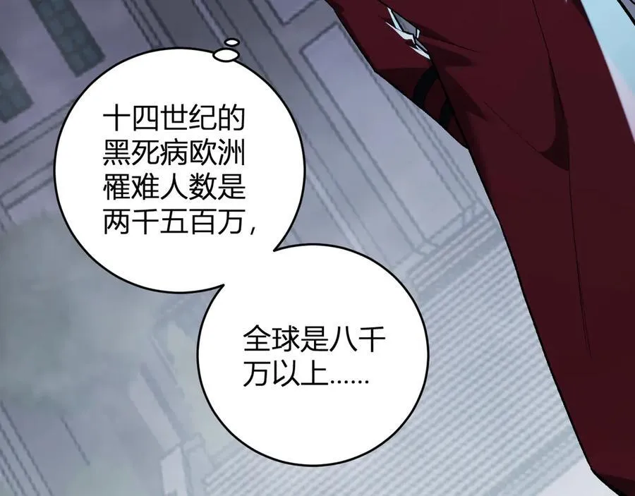 第42话 成为他们心中的神 第40页