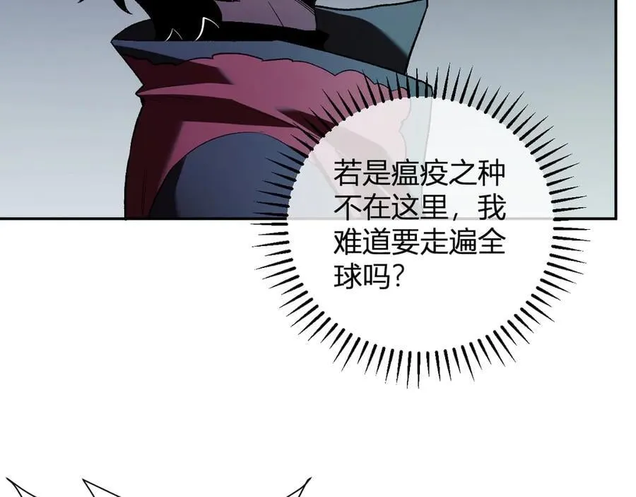 第42话 成为他们心中的神 第42页