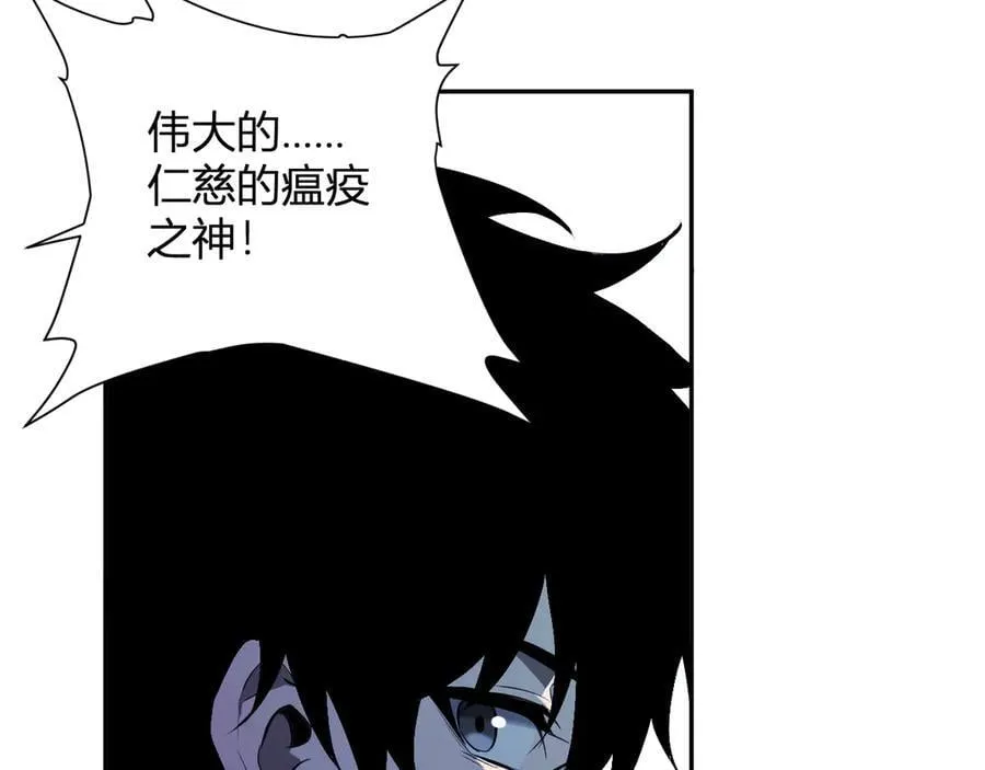 第42话 成为他们心中的神 第43页