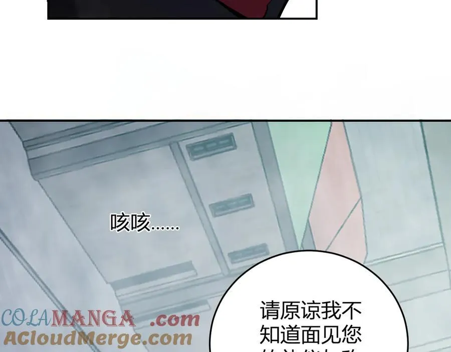 第42话 成为他们心中的神 第45页