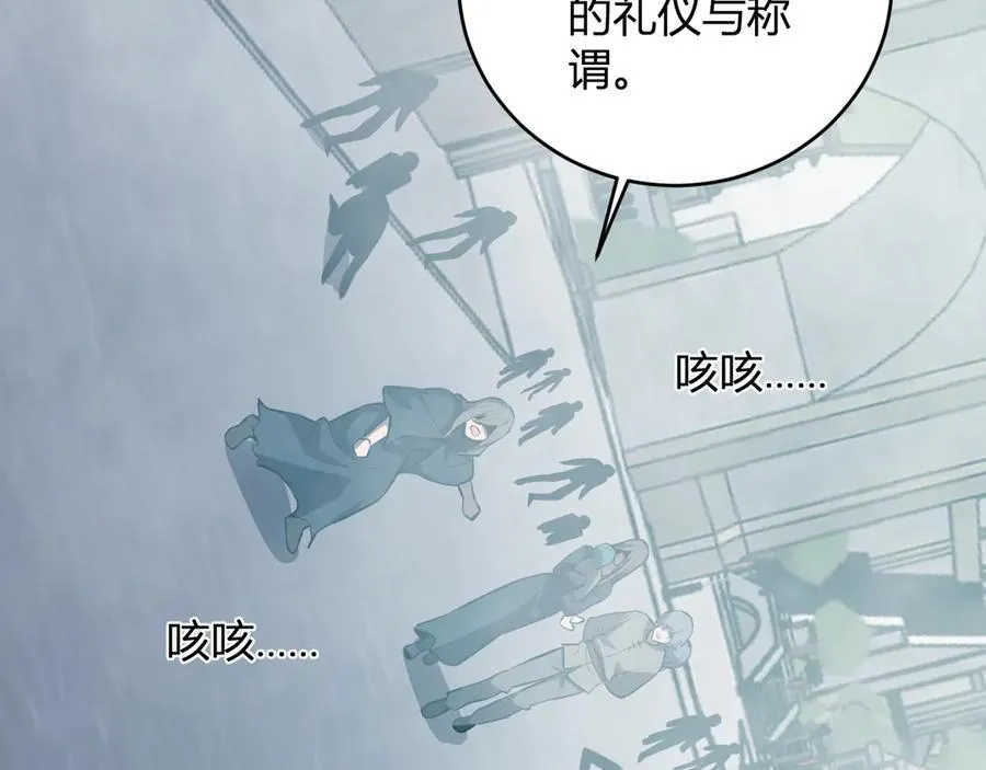 第42话 成为他们心中的神 第46页