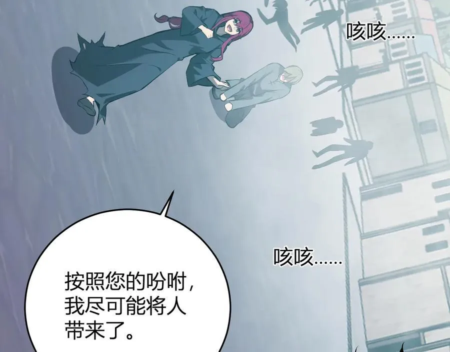 第42话 成为他们心中的神 第47页