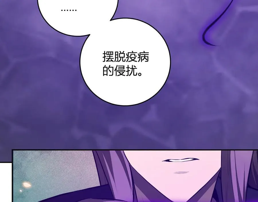 第42话 成为他们心中的神 第58页