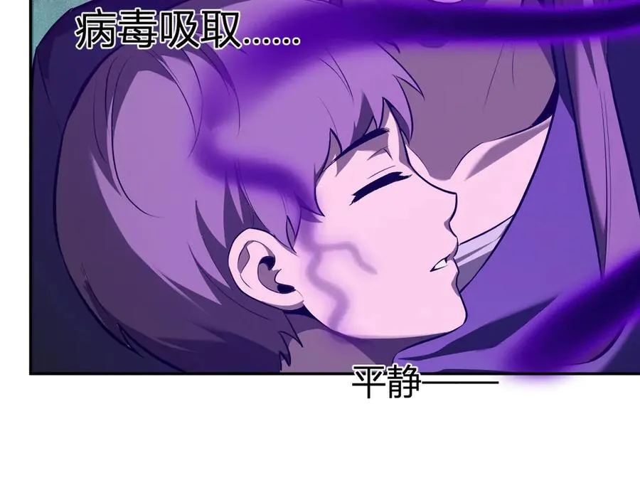 第42话 成为他们心中的神 第59页