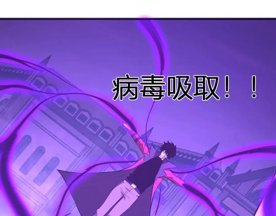 第42话 成为他们心中的神 第60页