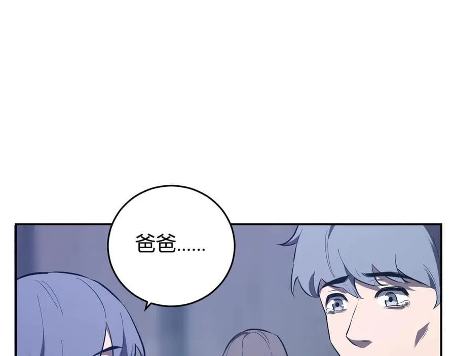 第42话 成为他们心中的神 第64页