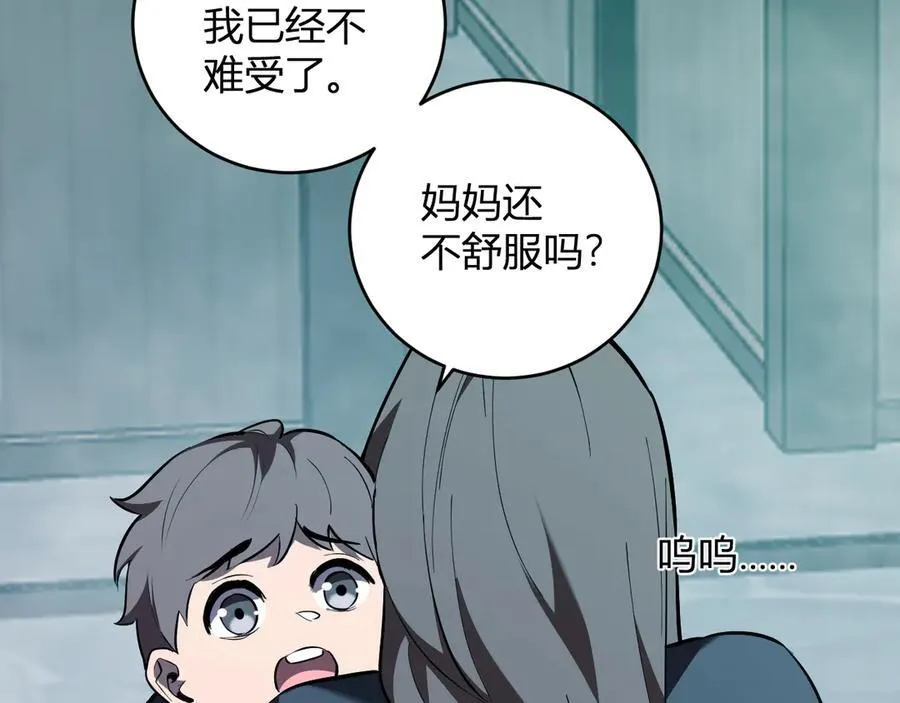 第42话 成为他们心中的神 第66页