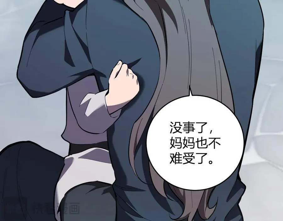 第42话 成为他们心中的神 第67页
