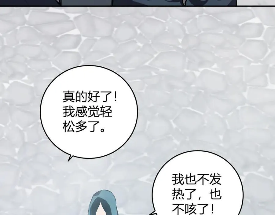 第42话 成为他们心中的神 第68页