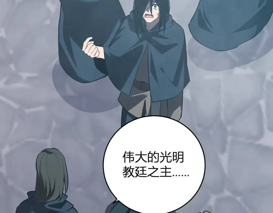 第42话 成为他们心中的神 第71页