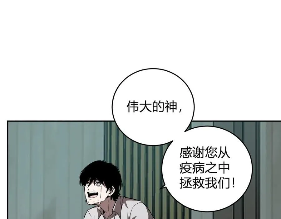 第42话 成为他们心中的神 第74页
