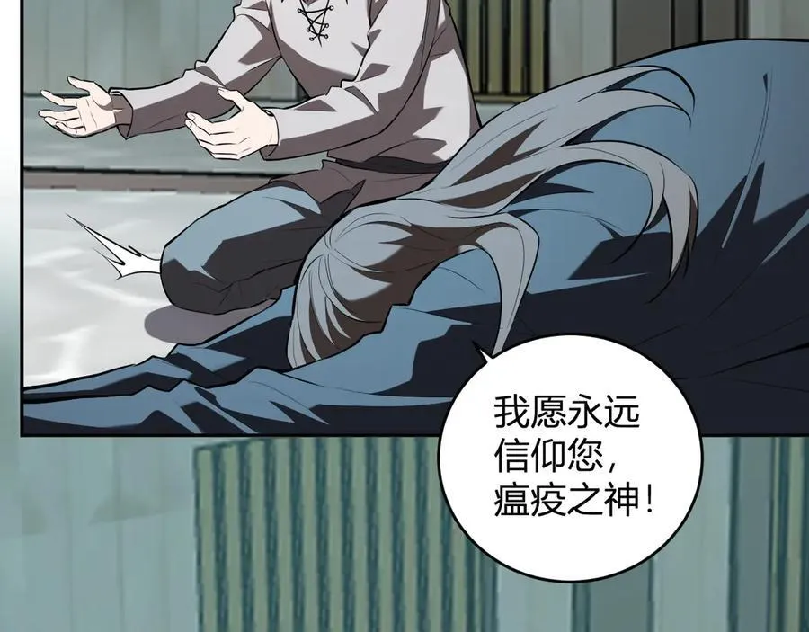 第42话 成为他们心中的神 第75页