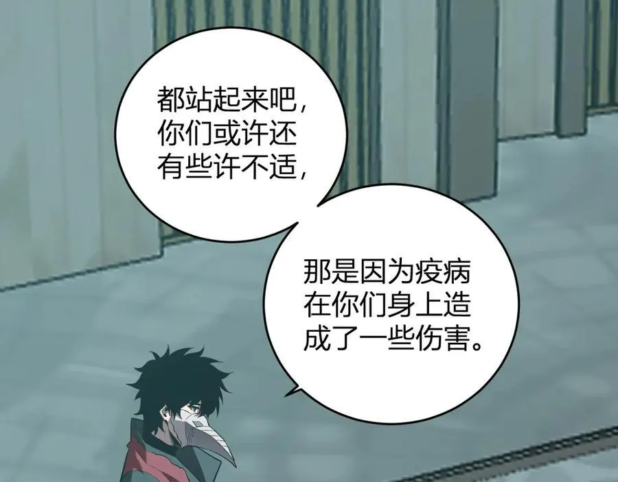 第42话 成为他们心中的神 第76页