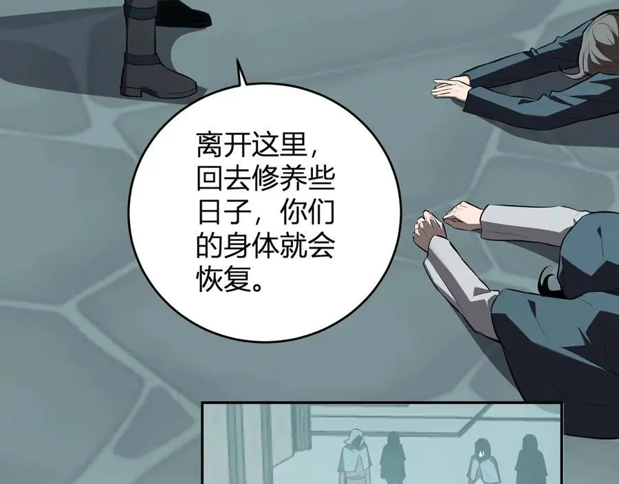 第42话 成为他们心中的神 第78页