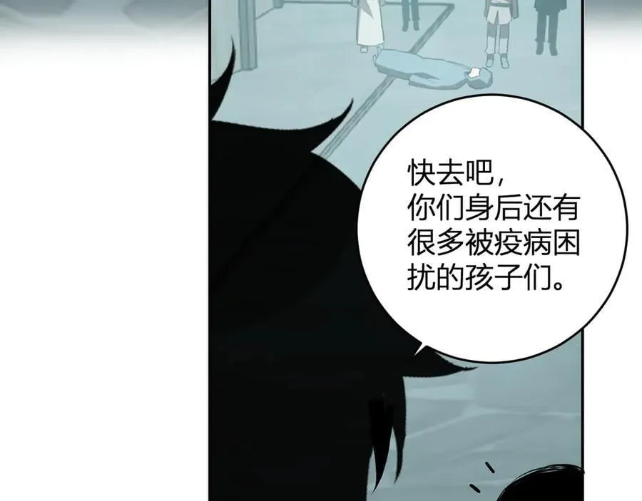 第42话 成为他们心中的神 第79页