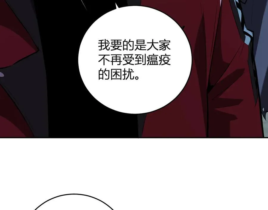 第42话 成为他们心中的神 第83页