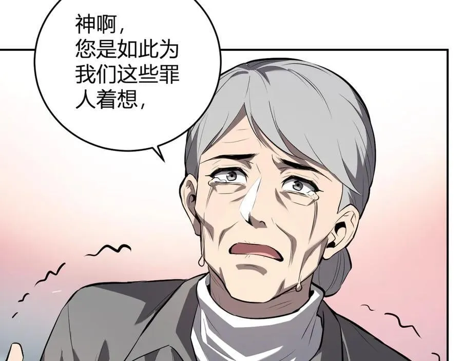 第42话 成为他们心中的神 第84页