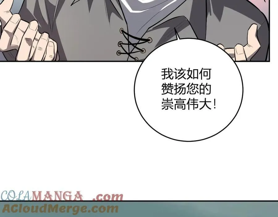 第42话 成为他们心中的神 第85页