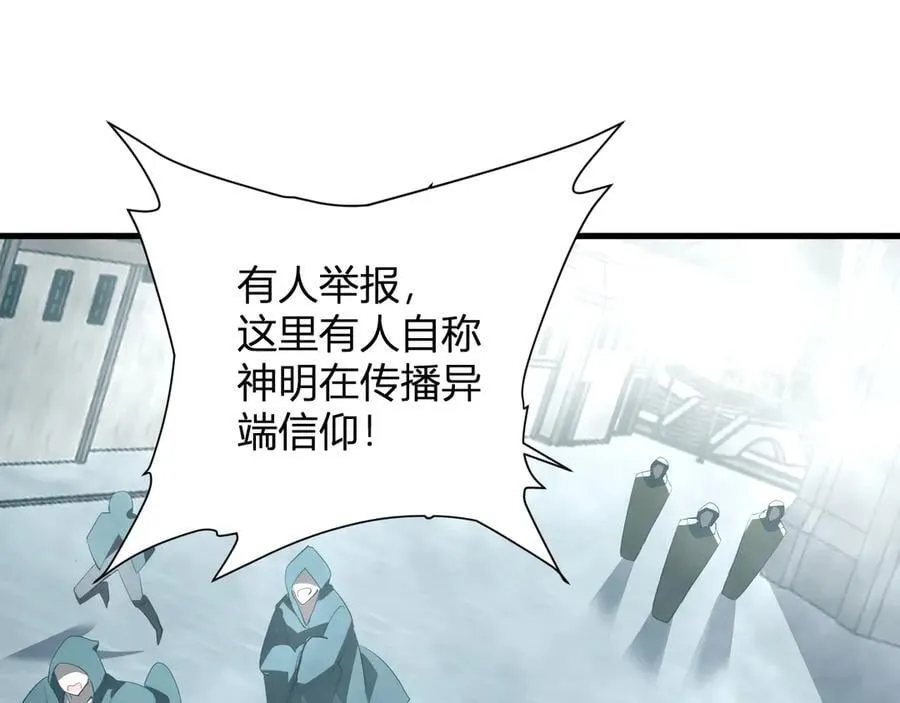 第42话 成为他们心中的神 第94页