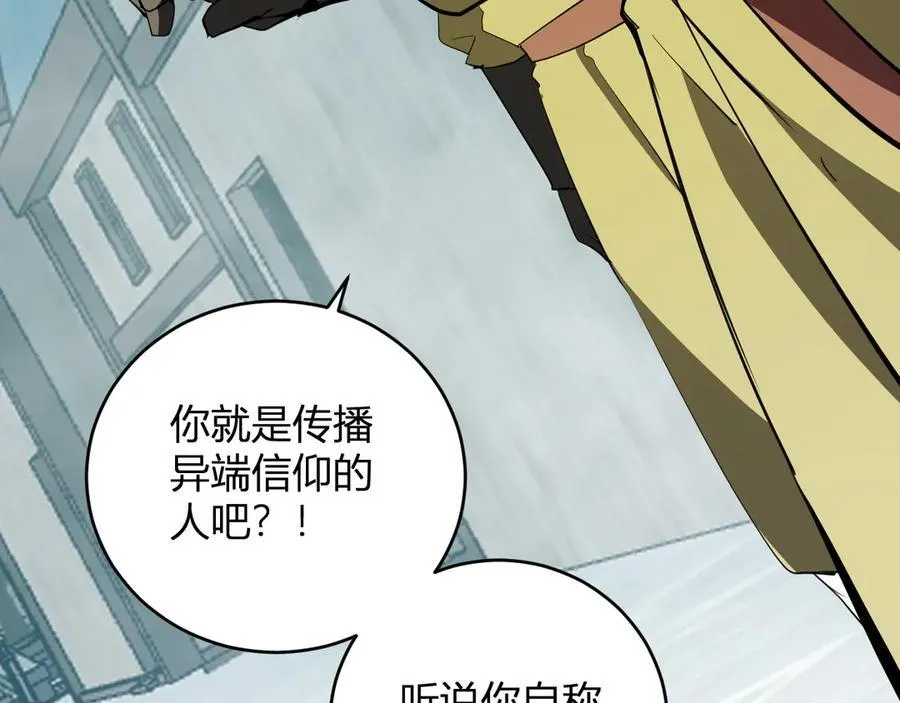 第42话 成为他们心中的神 第98页