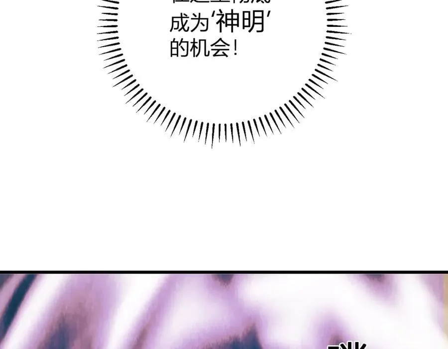 第42话 成为他们心中的神 第107页