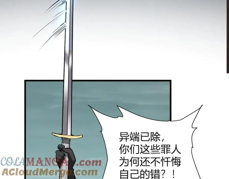 第42话 成为他们心中的神 第113页
