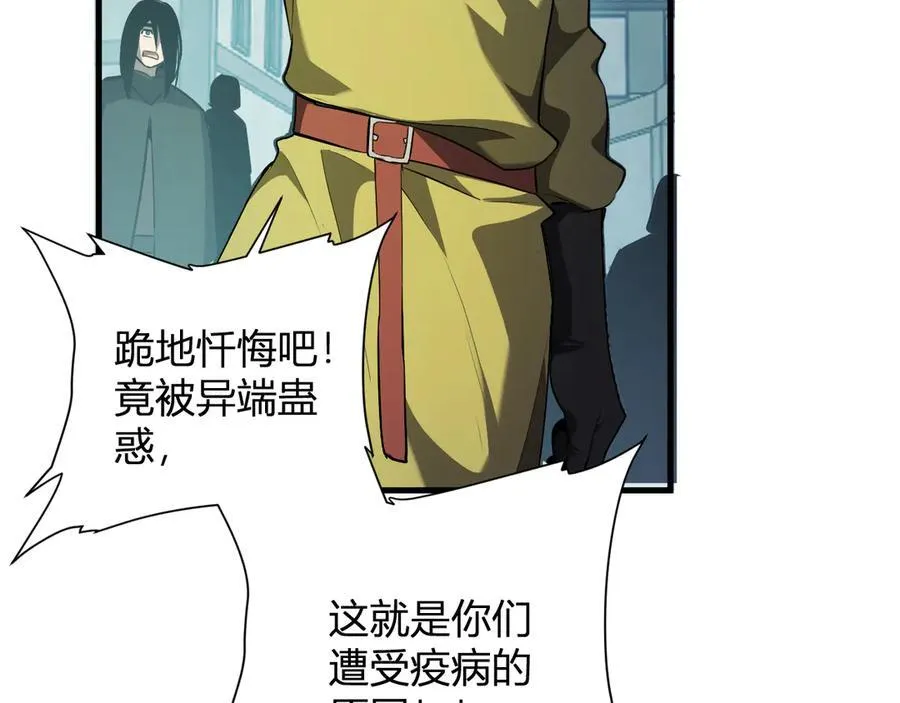 第42话 成为他们心中的神 第115页