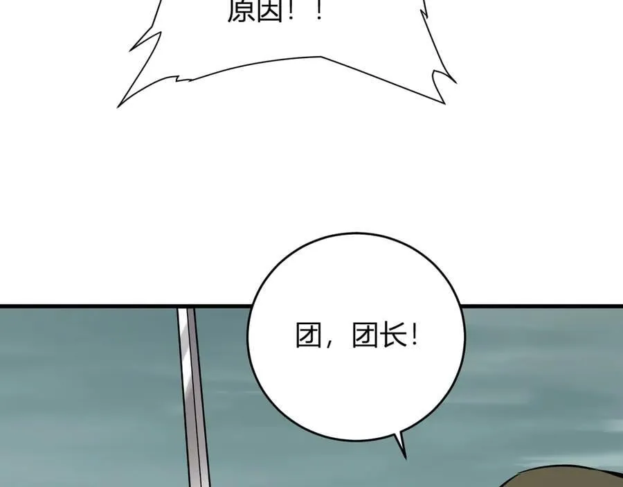 第42话 成为他们心中的神 第116页