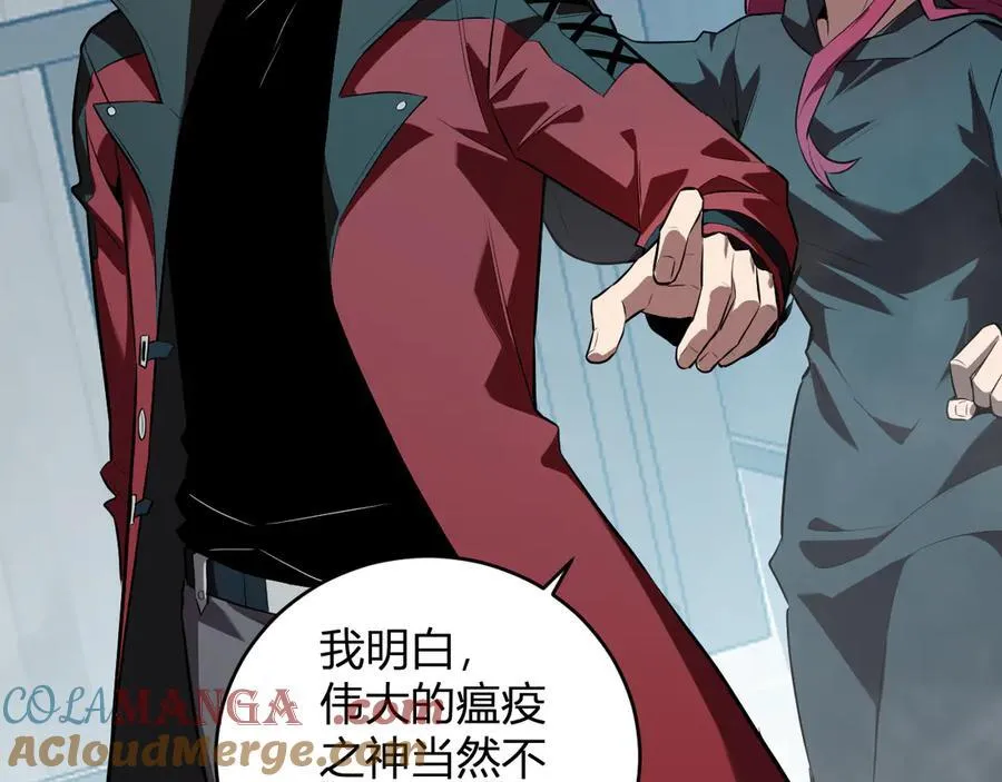 第42话 成为他们心中的神 第125页