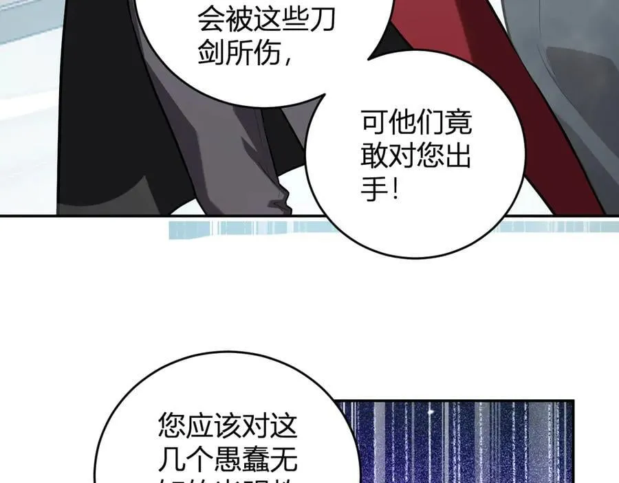 第42话 成为他们心中的神 第126页