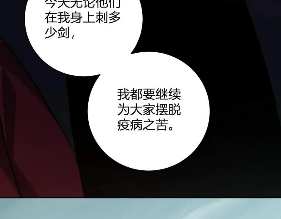第42话 成为他们心中的神 第134页