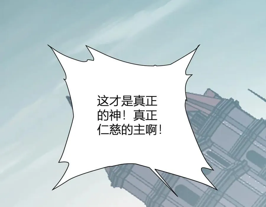第42话 成为他们心中的神 第135页