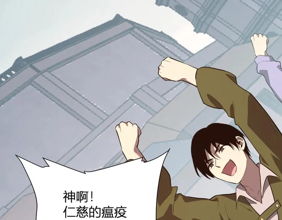 第42话 成为他们心中的神 第136页