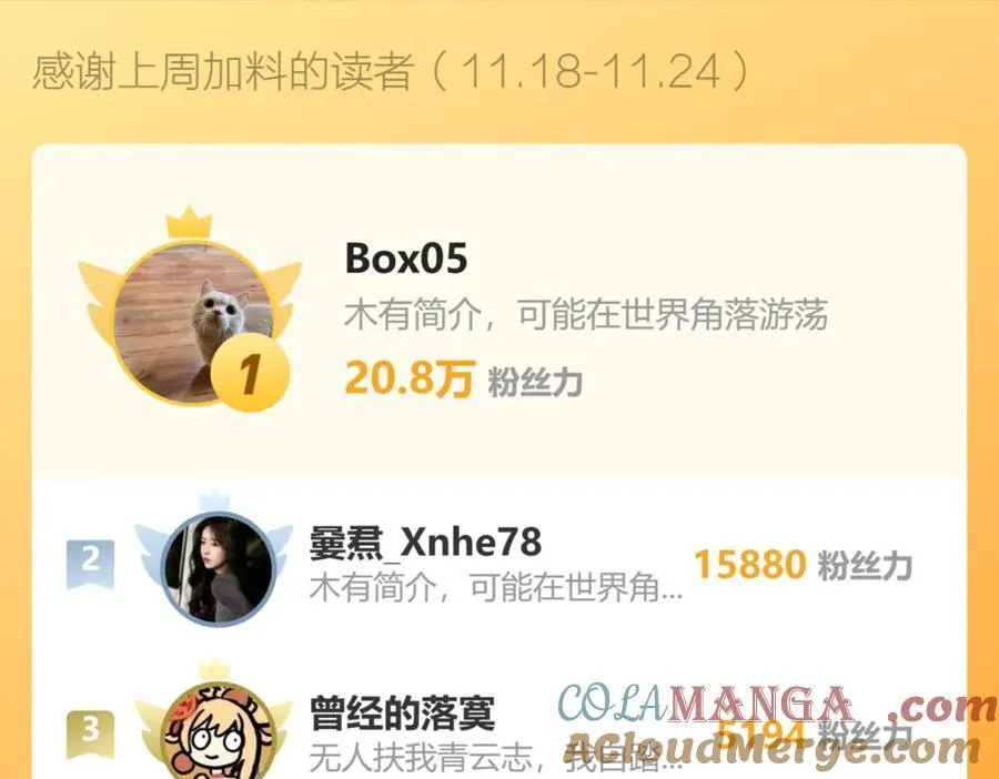 第42话 成为他们心中的神 第141页