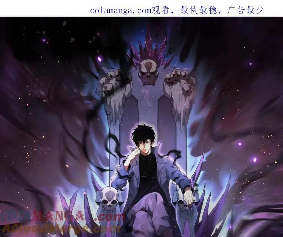 第43话 瘟疫教派与瘟疫之种！ 第1页