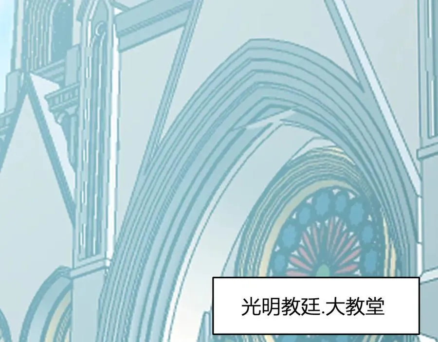 第43话 瘟疫教派与瘟疫之种！ 第6页