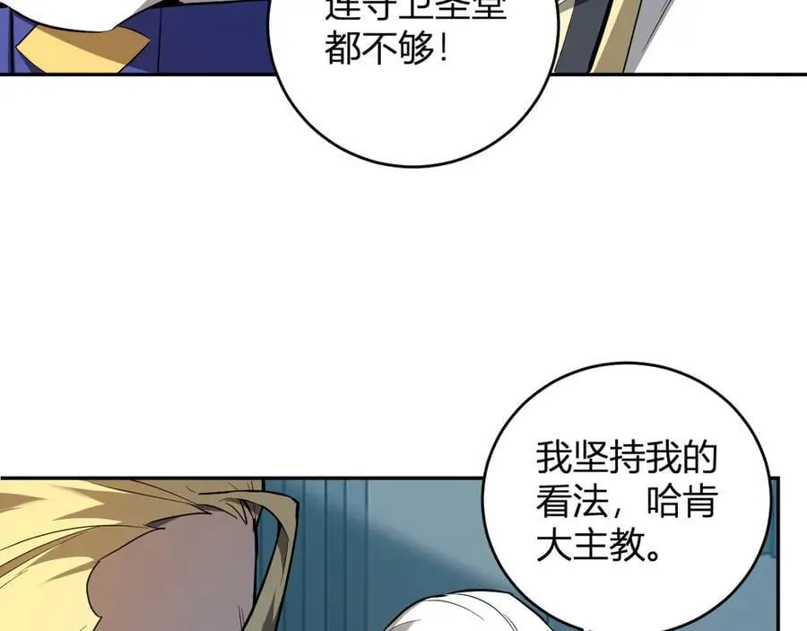第43话 瘟疫教派与瘟疫之种！ 第12页