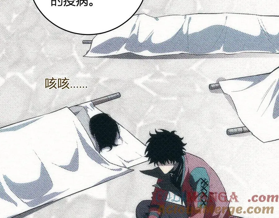 第43话 瘟疫教派与瘟疫之种！ 第17页